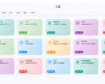 Windows桌面工具集合！内置50+实用简约桌面小组件，含截图、录屏、翻译、天气等，多秘工具箱