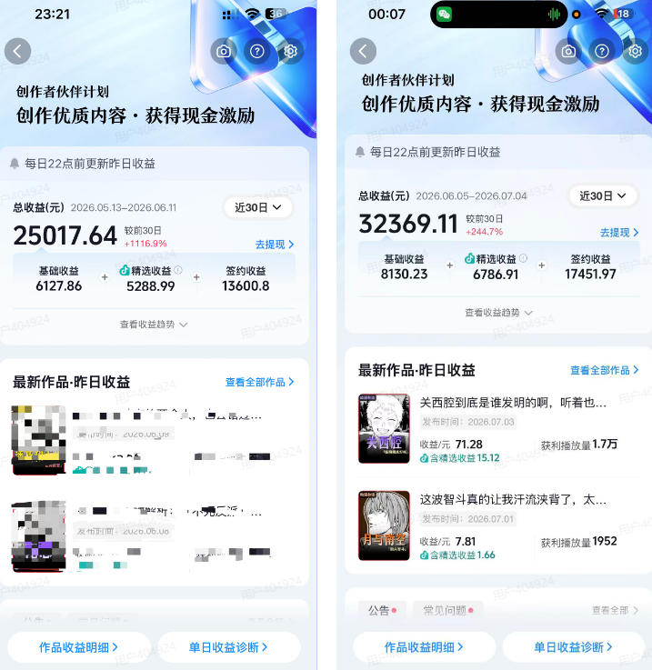 抖音某大佬的动漫混剪解说视频教学,手把手教你从0-1打通抖音精选及独家链路,单日收益1k+1 抖音某大佬的动漫混剪解说视频教学,手把手教你从0-1打通抖音精选及独家链路,单日收益1k+1