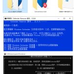 一键彻底关闭Windows Defender！Win10/11系统永久关闭杀毒软件，关闭杀软点击即可完成三款工具合集