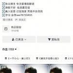 抖音170W粉丝博主亲授电视剧解说实战课，从零定位选剧写文案剪辑成片，轻松解锁伙伴计划+精选独家收益