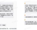 抖音某大佬的动漫混剪解说视频教学，手把手教你从0-1打通抖音精选及独家链路，单日收益1k+