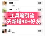 抖音AI工具号测评项目（1-2期），单号最高涨粉15W+，单笔商单5.5k，也可进伙伴计划，普通人可复制（更新7月）