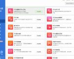 官网于已正式停服下架！现在离线版成了终身免费版，内置60+实用工具，万彩办公大师离线版OfficeBox