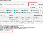 2026年最新版微信公众号文章下载神器，支持一键批量导出含图片视频评论，还能保存合集！