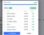 免费飞书文档浏览器复制转存插件，支持Chrome内核浏览器，无需登录账号（插件+安装使用教程）