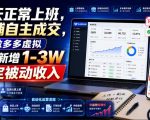 抖音80W粉丝博主的AI历史人物生平VLOG教学，不用拍摄不用露脸，AI帮你搞定，轻松解锁伙伴计划+精选收益
