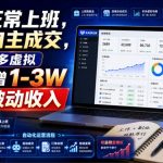 抖音80W粉丝博主的AI历史人物生平VLOG教学，不用拍摄不用露脸，AI帮你搞定，轻松解锁伙伴计划+精选收益