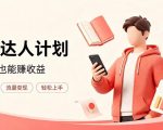 全自动番茄挂G玩法，日入300+，全程无需人工，一台电脑即可开展【揭秘】