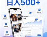 短剧达人项目，日入500+，普通人的创业计划，低门槛开启线上副业新机遇【揭秘】