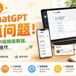 不求人，解决ChatGPT充值问题！从建号到续费的保姆级教程，全程无违规操作