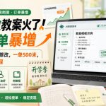 AI代做教案火了！开学订单暴增，AI自动生成+人工修改，一单500米，新手可做，附教程【揭秘】