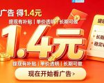 一个新的看广平台，一台手机一天撸20+还是比较轻松的，特别适合长期做【揭秘】