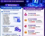 【首发】OPC一人公司项目，单日500+，手机电脑不限制，打造属于自己的品牌画布AI产品，收费陪跑【揭秘】