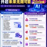 【首发】OPC一人公司项目，单日500+，手机电脑不限制，打造属于自己的品牌画布AI产品，收费陪跑【揭秘】