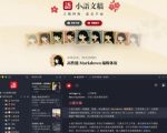 让人眼前一亮的国产Markdown编辑器！本地离线高性能知识记录工具，免费免登录使用小语文稿