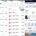 外面卖299的爆款二创配音情感语录教学，一个作品20分钟左右，伙伴计划+剪映拉新+收徒等多种收益
