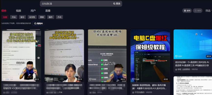 豆包电脑办公任务拉新项目,单价15米,最近很多人爆单,收入好几W,转化率超高,达人闭眼冲!(更新)