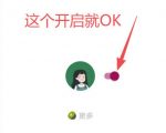 李跳跳内置规则版，安卓手机拒绝app开屏广告，让app更干净