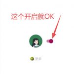 李跳跳内置规则版，安卓手机拒绝app开屏广告，让app更干净