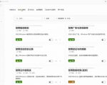 让Windows更纯净、透明、强大的优化工具！免费开源，主打性能提升、功能设置与磁盘清理OptimizerDuck