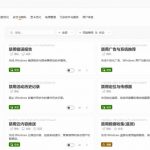 让Windows更纯净、透明、强大的优化工具！免费开源，主打性能提升、功能设置与磁盘清理OptimizerDuck
