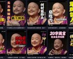 名人语录短视频教学，2026年最新赛道，涨粉变现两不误