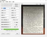 罚抄神器！罚抄10万字都不在怕了，手写字体模拟生成器，附带新整理背景图和字体，纯本地离线运行