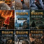 抖音7.6W粉丝博主的梦境庇护所类AI动画教学，从0到1教你制作爆款第一人称POV庇护所视频，全平台发布撸广告分成收益