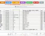 图片表格识别提取工具，支持一键从图片中智能提取表格并导出Excel文件，可离线免网运行，FastTableOCR