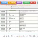 图片表格识别提取工具，支持一键从图片中智能提取表格并导出Excel文件，可离线免网运行，FastTableOCR