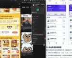 【直播课】原创思路打豆包项目，全是独家思路分析