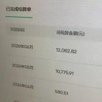 汽水音乐人项目，暴力自然流打法，不需要你会唱歌、会写歌，用AI生成上传，靠自然流賺播放收益