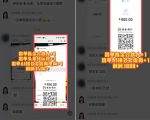 互联网王牌项目——知识付费，保底月入过1W，真正意义上的长期稳定项目【揭秘】