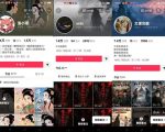 聊斋志异短视频教学，AI原创国风系列短视频，精选独家丨起号收徒丨接商单