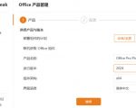 Mocreak全自动安装office和win10、win11系统，告别U盘装系统，使用安全可靠