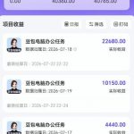 豆包电脑办公任务拉新项目，单价15米，最近很多人爆单，收入好几W，转化率超高，达人闭眼冲！（更新0808）