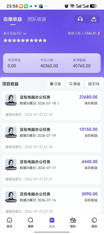 豆包电脑办公任务拉新项目,单价15米,最近很多人爆单,收入好几W,转化率超高,达人闭眼冲!(更新)