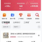 不露脸不投流不剪辑，这个直播间让我月入过1W，不露脸直播卖货，没人出镜，订单却一直在出，可批量复制