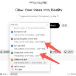 AI写作陪跑营3.0，Ai智能体创建写作skill（workbuddy）+人工手写模式（手搓模式），去除AI痕迹（头条号、公众号、百家号）（更新0806）