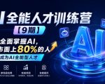 GPT6×即梦×Suno×Blender｜AI电影级MV完整制作流程！从音乐到运镜一次完成！