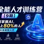 GPT6×即梦×Suno×Blender｜AI电影级MV完整制作流程！从音乐到运镜一次完成！