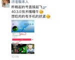 抖音4030搬运技术，杰老板1980技术，外面传的搬运涨粉教学，最近超级火爆！