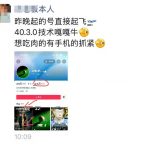 抖音4030搬运技术，杰老板1980技术，外面传的搬运涨粉教学，最近超级火爆！