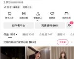快手22.3W粉丝博主的美女跳舞视频搬运教学，快手MT搬运，一分钟一条视频，简单易学好上手，撸磁力万合收益