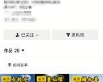 抖音40W粉丝博主的AI民间故事教学，全程AI免费制作，零基础轻松入局，吃透抖音流量红利，涨粉变现两不误