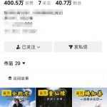 抖音40W粉丝博主的AI民间故事教学，全程AI免费制作，零基础轻松入局，吃透抖音流量红利，涨粉变现两不误