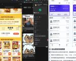 豆包PC拉新2.0系列-独家思路+王炸打法+蓝海赛道
