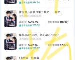 抖音40w粉丝博主AI韩剧教学，零基础制作韩剧校园恋爱短片，小白也能解锁抖音精选独家收益，日入1k+