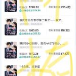 抖音40w粉丝博主AI韩剧教学，零基础制作韩剧校园恋爱短片，小白也能解锁抖音精选独家收益，日入1k+