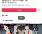 9月抖音全新精选赛道玩法，10w粉丝博主的动漫钢琴短视频制作教学，制作简单，小白也能轻松解锁抖音精选收益